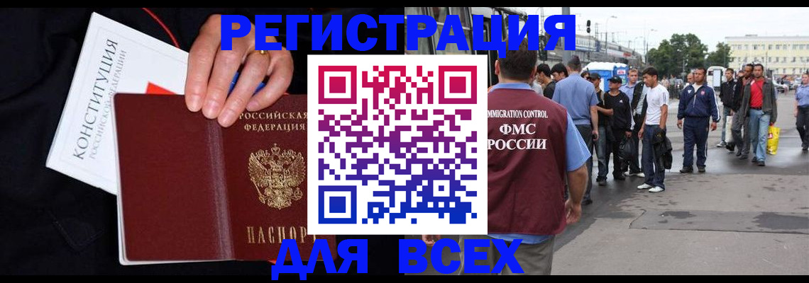 прописка от собственника в Борисоглебске