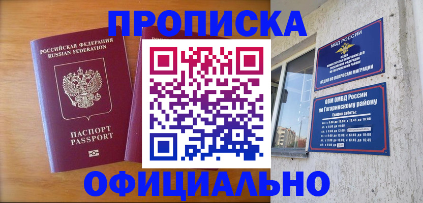 временная регистрация адрес в Борисоглебске