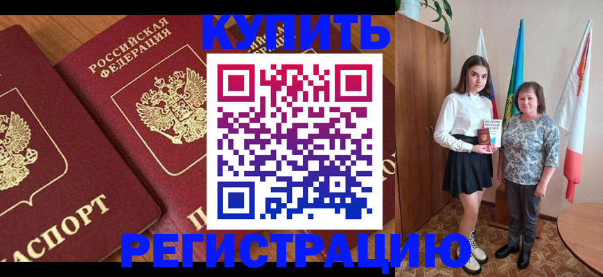 пропишу в квартире в Борисоглебске