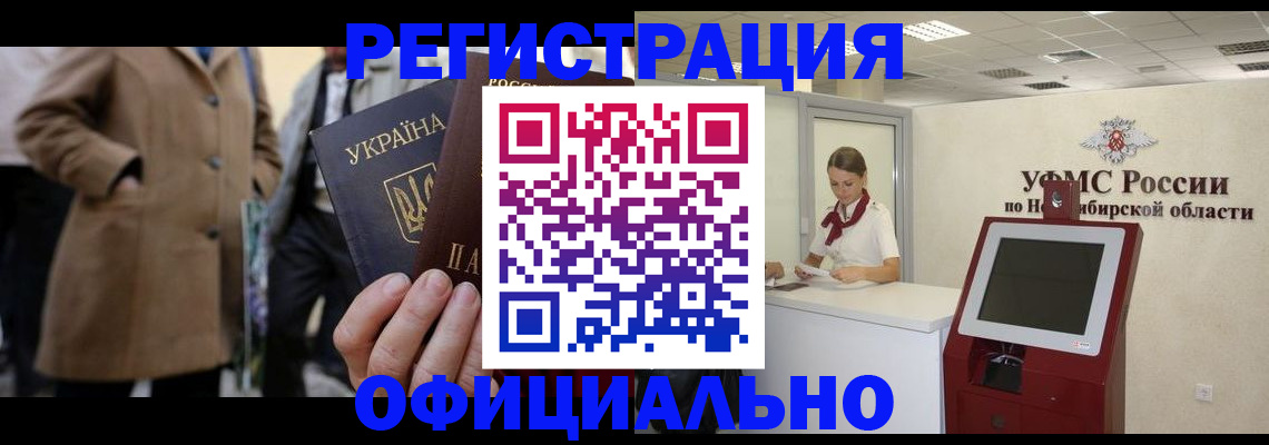 миграционный учет в Борисоглебске