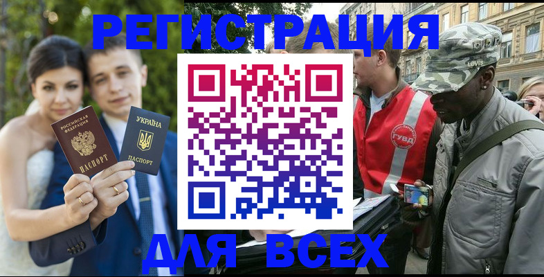 прописка ребенка в Борисоглебске