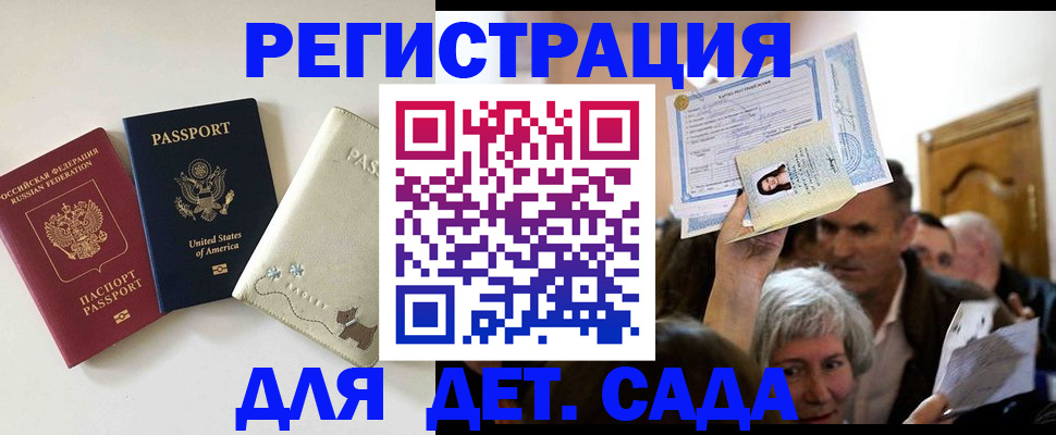 временная регистрация поиск в Борисоглебске