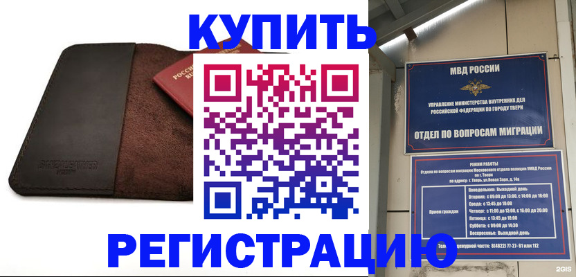 временная регистрация поиск в Борисоглебске