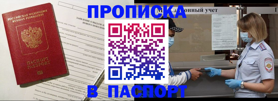 временная регистрация законно в Борисоглебске